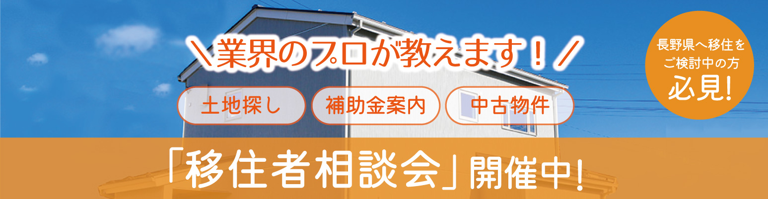諏訪圏移住交流推進事業連絡会の移住相談会に出展するディーズクラフト
